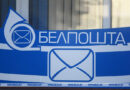 «Белсоюзпечать» присоединится к «Белпочте». Как изменится работа киосков?