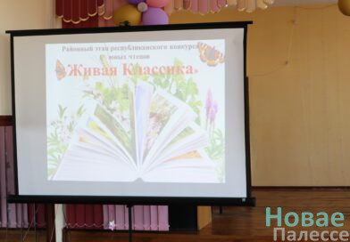 Стали известны итоги районного этапа республиканского конкурса юных чтецов «Живая классика»