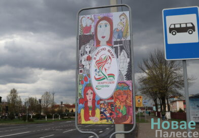 Нарисовали маму: в Житковичах установили баннер с детскими рисунками