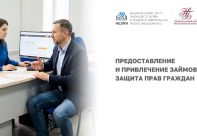 Прямой эфир на YouTube-канале НЦЗПИ: в центре внимания – защита прав потребителей при оформлении займов по обновленным правилам