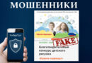 Новая схема мошенничества в Telegram: под видом голосования за детей предлагают скачать вредоносный файл