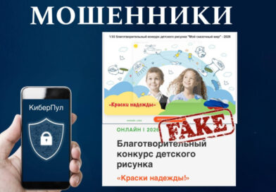 Новая схема мошенничества в Telegram: под видом голосования за детей предлагают скачать вредоносный файл
