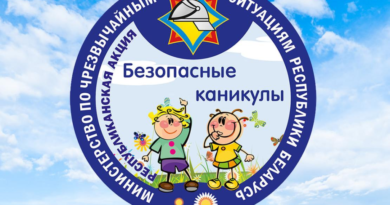 В Гомельской области стартует акция МЧС «Безопасные каникулы»