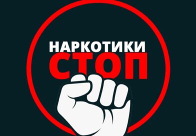 Торговля отравляющим злом Торговля отравляющим злом