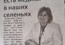 Наперад у мінулае. Сапраўднае шчасце за пяць гадоў здарылася з Галінай Кудзелька Наперад у мінулае. Сапраўднае шчасце за пяць гадоў здарылася з Галінай Кудзелька