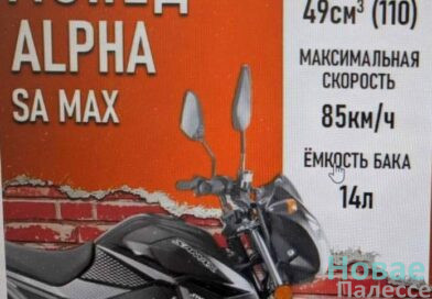 МАРТ требует у OZON ограничить продажу «мопедов», которые по характеристикам оказались мотоциклами МАРТ требует у OZON ограничить продажу «мопедов», которые по характеристикам оказались мотоциклами