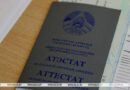 Вузы Беларуси завершают прием документов на бюджетные места