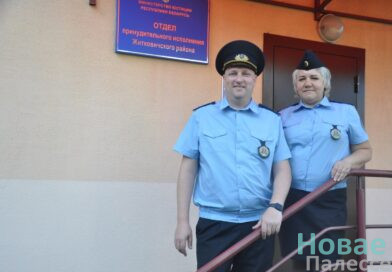 Житковичи на службе справедливости: наши земляки принесли присягу в Минске Житковичи на службе справедливости: наши земляки принесли присягу в Минске