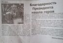 Наперад у мінулае. Прэзідэнцкі гадзіннік Канстанціна Месніковіча адлічвае гады