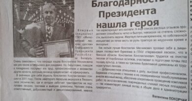 Наперад у мінулае. Прэзідэнцкі гадзіннік Канстанціна Месніковіча адлічвае гады Наперад у мінулае. Прэзідэнцкі гадзіннік Канстанціна Месніковіча адлічвае гады