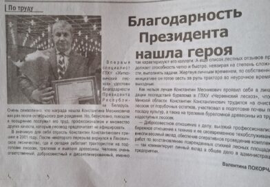 Наперад у мінулае. Прэзідэнцкі гадзіннік Канстанціна Месніковіча адлічвае гады Наперад у мінулае. Прэзідэнцкі гадзіннік Канстанціна Месніковіча адлічвае гады
