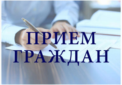 25 августа начальник главного контрольно – аналитического управления Гомельского областного исполнительного комитета проведет личный прием граждан 25 августа начальник главного контрольно – аналитического управления Гомельского областного исполнительного комитета проведет личный прием граждан