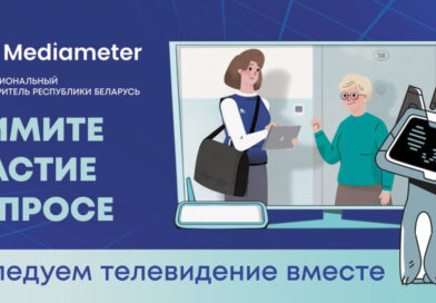 Что смотрят белорусы? «МедиаИзмеритель» проводит исследование телепривычек Что смотрят белорусы? «МедиаИзмеритель» проводит исследование телепривычек
