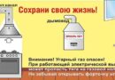 О ПРОВЕДЕНИИ ПЕРИОДИЧЕСКОЙ ПРОВЕРКИ ТЕХНИЧЕСКОГО СОСТОЯНИЯ ДЫМОВЫХ И ВЕНТИЛЯЦИОННЫХ КАНАЛОВ В ЖИЛОМ ФОНДЕ О ПРОВЕДЕНИИ ПЕРИОДИЧЕСКОЙ ПРОВЕРКИ ТЕХНИЧЕСКОГО СОСТОЯНИЯ ДЫМОВЫХ И ВЕНТИЛЯЦИОННЫХ КАНАЛОВ В ЖИЛОМ ФОНДЕ