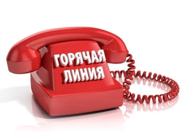 21 октября Мозырский межрайоннный комитет государственного контроля проведет горячую телефонную линию