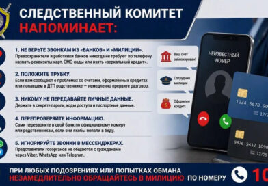Белорусский сервис «Проверь.Бел» помогает выявлять мошенников в соцсетях и мессенджерах Белорусский сервис «Проверь.Бел» помогает выявлять мошенников в соцсетях и мессенджерах